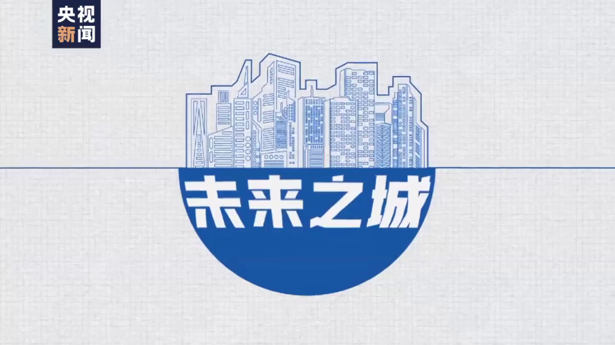 時(shí)政微視頻丨3分鍾了(le／liǎo)... - @央視新聞 的(de)視頻 - 視頻 - 微博16.160.png